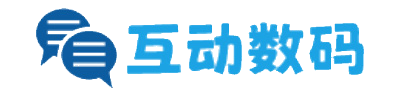 互動(dòng)數(shù)碼